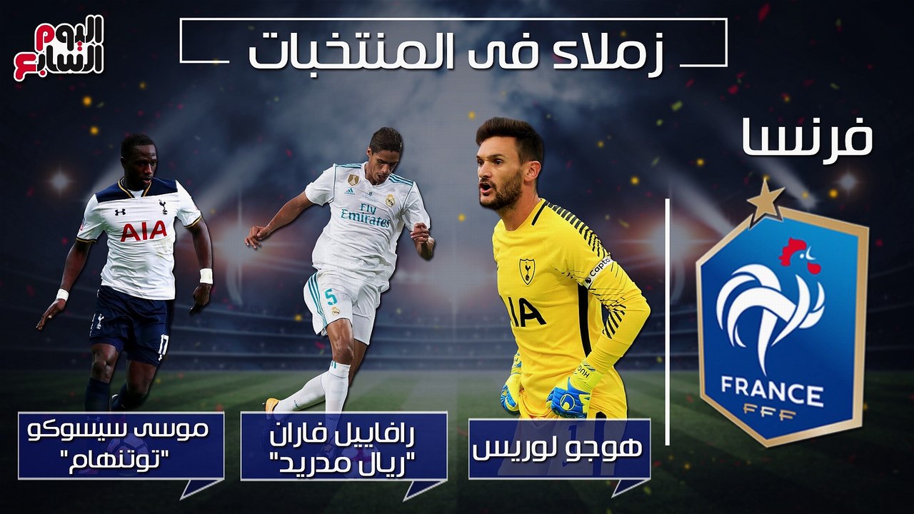 كل ما تريد معرفته عن قمة ريال مدريد وتوتنهام