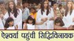 Aishwarya Rai Bachchan and Aaradhya visit Siddhivinayak temple on her Birthday; Watch | FilmiBeat