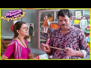 Pashanam Shaji Super Comedy Scene | Appuram Bengal Eppuram Thiruvithamkoor | Malayalam Comedy 2016