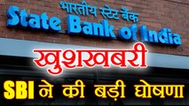 SBI reduce interest rates on loans | वनइंडिया हिंदी