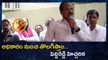 Kodandaram protest : అధికారం నుంచి తొలగిస్తాం.. పెద్దిరెడ్డి హెచ్చరిక | Oneindia Telugu