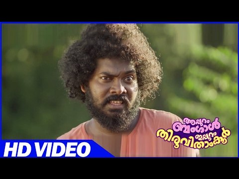 Superhit Malayalam Comedy Movies | Scenes | Malayalam Comedy | Malayalam Comedy Scenes | Malayalam