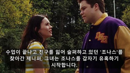 *스포/결말주의* 남자를 먹고 생명을 연장시키는 악마가 돼버린 여자 (영화의 장르가 몇개?)