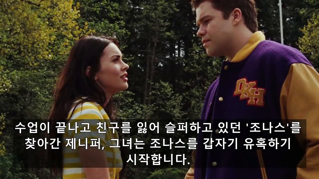 *스포/결말주의* 남자를 먹고 생명을 연장시키는 악마가 돼버린 여자 (영화의 장르가 몇개?)