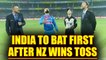 India vs NZ 1st T20I: Kiwis wins toss and has elected to bowl first at Feroz Shah Kotla | Oneindia