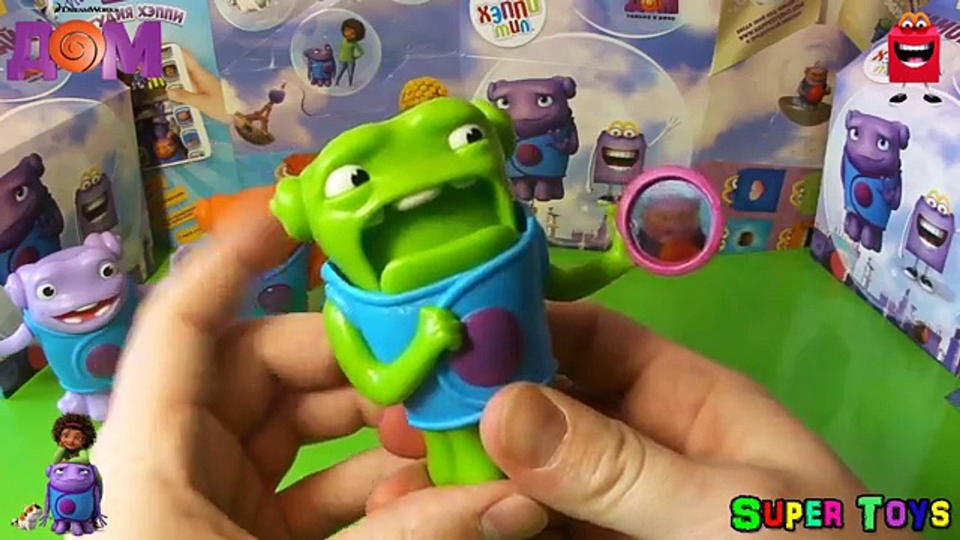 ⁣Мультфильм Дом: Хэппи Мил McDonalds Дом/ Home Happy Meal new