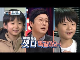 [선공개] 이수근 붕어빵 아들 등장! 정말 잘 자랐네~~-아빠본색 36회