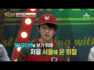 [선공개] 김희철 “강원도에선 명품 배지 공짜인데”