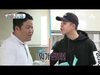 [선공개] 김구라식 냉장고 청소에 MC그리 충격 “아빠는 가정 무식자”