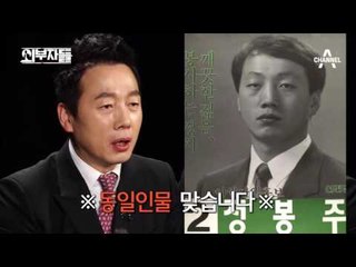 정봉주 시술의혹? "의혹이 뭐 필요해! 다 까면 되지!"