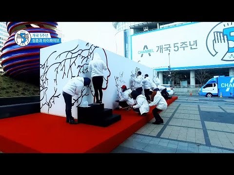채널A 개국5주년 프로젝트 '청춘과 하이파이브'