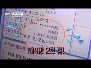 [선공개] 편의점 포인트 만수르, 김도균! 모인 포인트만 100만점?!