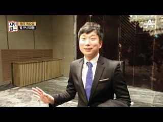 [선공개] 재미 팔아 갑부 된 청년?!