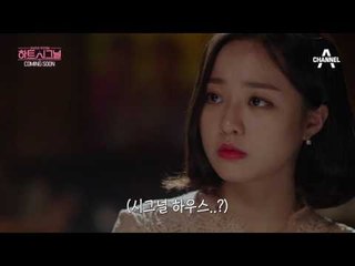 [티저] 반복되는 이별에 지친 연애 바보들을 위한 멜로 예능!