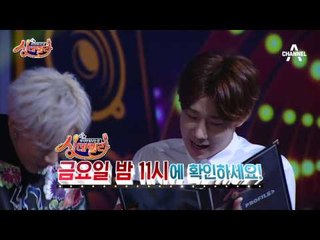 [선공개] GOT7 새 멤버 공개! #메인보컬 담당 #성규