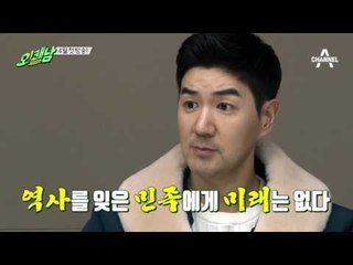 [티져 / No.4 쾌남 한상진 편] ‘사(史)심충만’ 오!쾌남