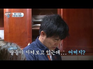 [선공개] 살못남 이한위! 달걀프라이하다가 300백만년 지나가겠네~ - 아빠본색 36회