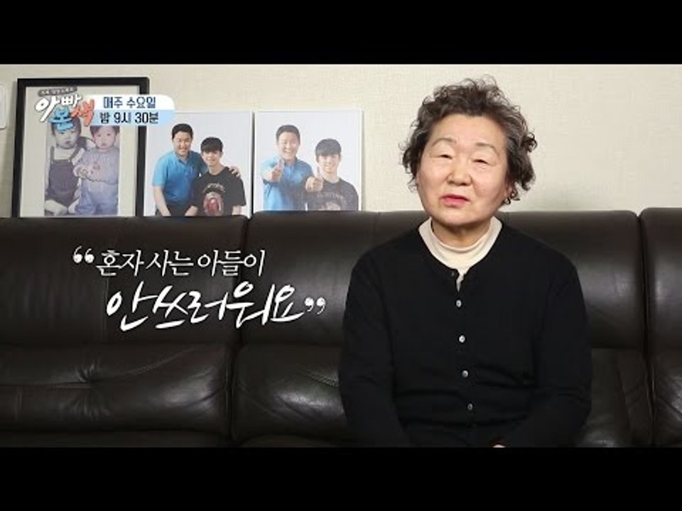 [선공개] 구라 맘, 구라의 쓸쓸한 침실에 “짠해 죽겠어” - 아빠본색 39회