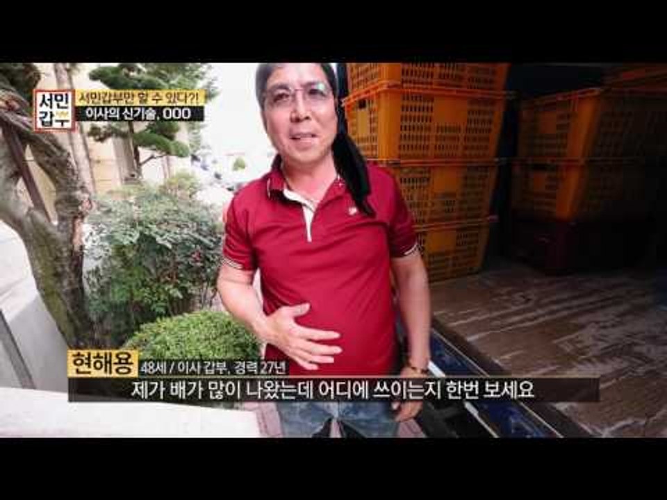 [선공개] 해용씨의 힘의 원천?!