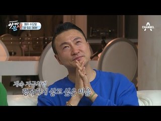 [선공개] 주영훈, 두 딸 얘기하며 눈물이 그렁그렁ㅠㅠ 왜? - 아빠본색 38회