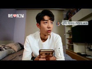 [하트시그널] 하고싶다는 여친 돌려보낸 남친의 최후