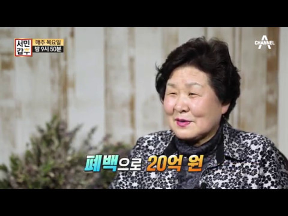 [선공개] 20억 갑부, ‘이것’ 아니었으면 죽을 뻔했다?!