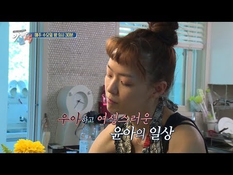 [선공개] 여자여자한 김윤아의 사생활! 자우림 카리스마 잠시 안녕~_아빠본색 52회_170705