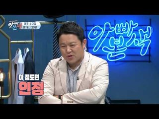 [선공개] 16개월 승혁이의 30년은 빠른 윤석 봉양?! #똘똘 #효자