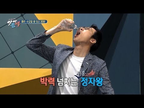 [아빠본색 선공개] 국민 약골 이윤석, 정자왕 등극?!