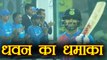 India Vs NZ 1st T20: Shikhar Dhawan slams 3rd T20 Fifty | वनइंडिया हिंदी