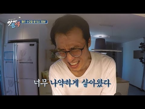 [선공개] 이것이 스파르타!!! 이윤석 아내의 이윤석 갱생 프로젝트!
