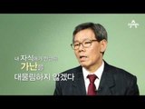 [선공개] 흙수저 농사꾼의 아들, 15억 자산의 갑부가 되다!