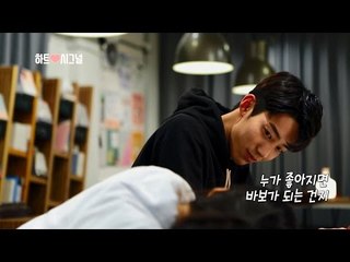 [하트시그널] 연알못 남자가 하는 흔한 실수.avi