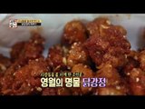 [서민갑부 선공개] 손님을 줄서게 만드는 영월의 명물, 닭강정