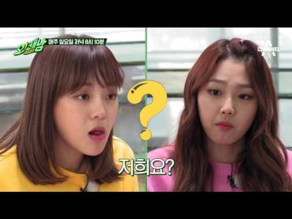 [선공개] 구구단 미나 #오구오구_먹방