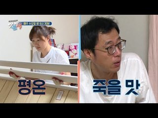 [선공개] 같은 상황! 다른 표정! 괴력 최혜경 여사 VS 약골 이윤석