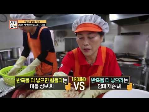 [서민갑부 선공개] 매일매일이 전쟁터 같은 주방, 영월 닭강정 엄마 VS 아들