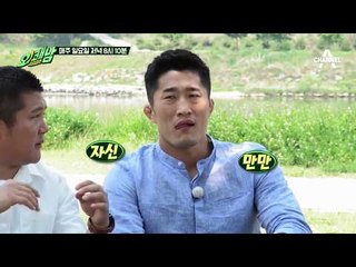 [선공개] 김동현 선수가 말하는 김동현-추성훈-최홍만의 공통점은?! #풍수지리