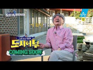 [도시어부 티져 / 덕화편] 니욕내욕 오고가는 욕