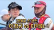 [도시어부 강태공신경전] 이경규 vs 이덕화 #낚는자가_승리자