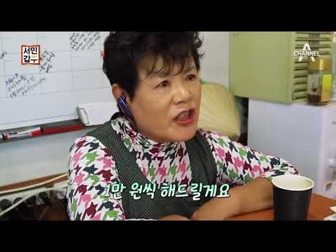 [서민갑부 선공개] 월 매출 1억, 최고의 꽃게 듀오!