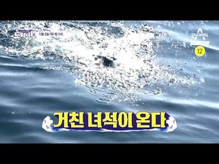 [예고] 거친 녀석이 온다..!! 한 손 낚시 불가 feat.이태곤