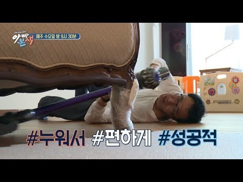 [선공개] 이윤석의 보살 아내,'눕청소(?)' 이윤석 보고 대폭발!!