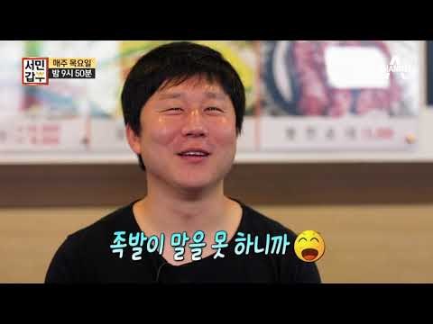 [서민갑부 선공개] 연매출 20억 원! 족발로 대박 난 갑부!