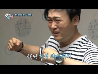 [선공개] 배우 이준혁, 46년 인생 최대 위기!! 대체 어떤 일이?