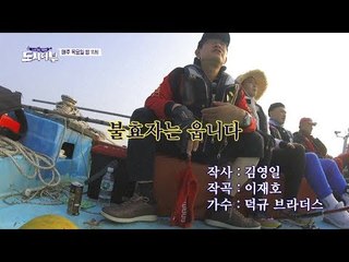[도시어부 선공개] 이덕화 이경규 덕규 브라더스의 '불효자는 웁니다'