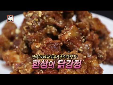 [서민갑부 선공개] 엄마와 아들의 콜라보로 탄생한 환상의 닭강정