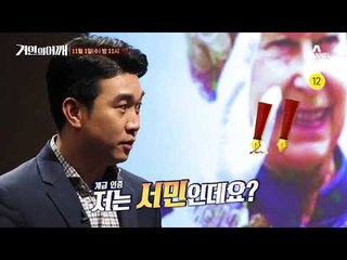 [거인의 어깨 예고] 당신의 수저는 무슨색입니까 #수저계급론