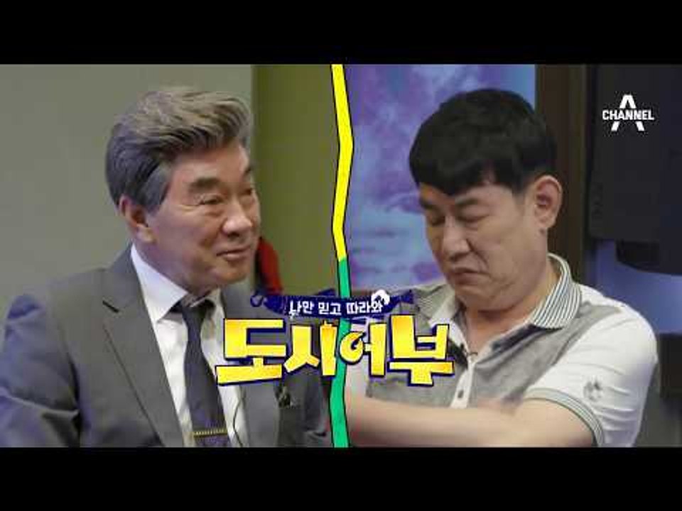 [이덕화 x 이경규 x 마이크로닷] 세 도시어부들의 명예를 건 낚시여행이 시작된다