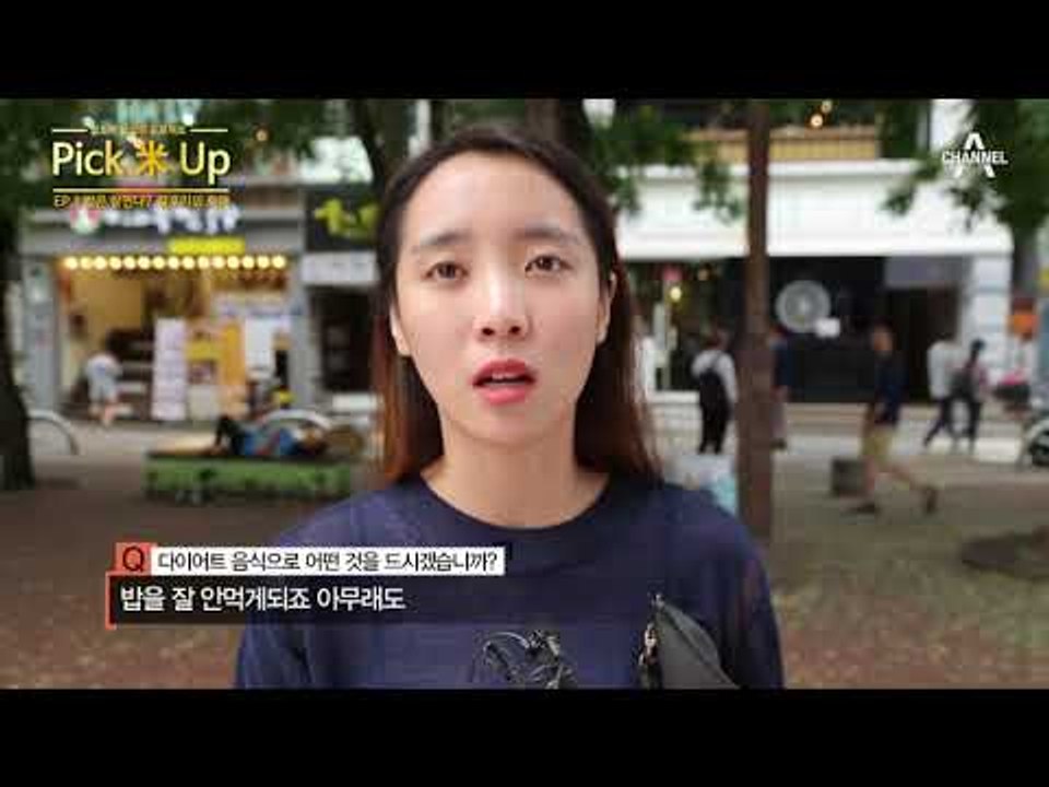 [Pick米Up] 밥은 살찐다? 밥 칼로리에 대한 오해